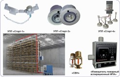 Автоматическая установка пожаротушения высотных стеллажных складов (АУП-ВСС-ПИКЕТ)