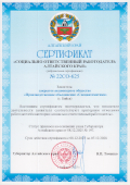 «Спецавтоматика» – социально ответственный работодатель Алтайского края «Спецавтоматика» – социально ответственный работодатель Алтайского края