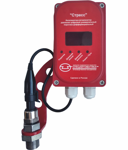 Акселератор-сигнализатор давления СДЦ Стресс