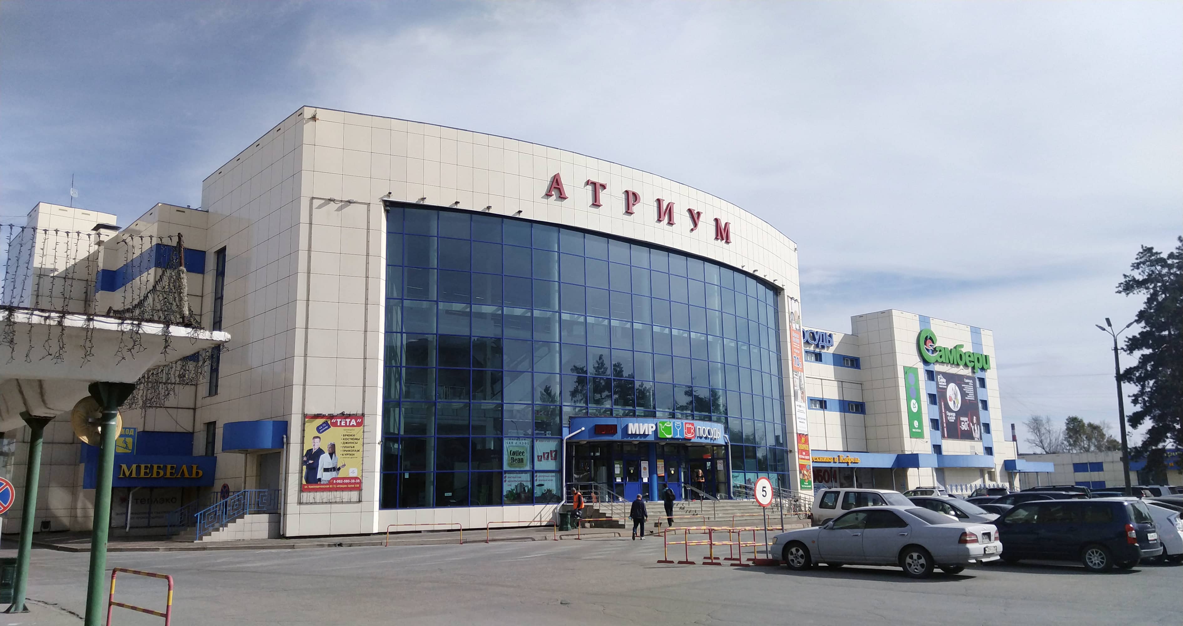 ТЦ «Атриум», г. Хабаровск