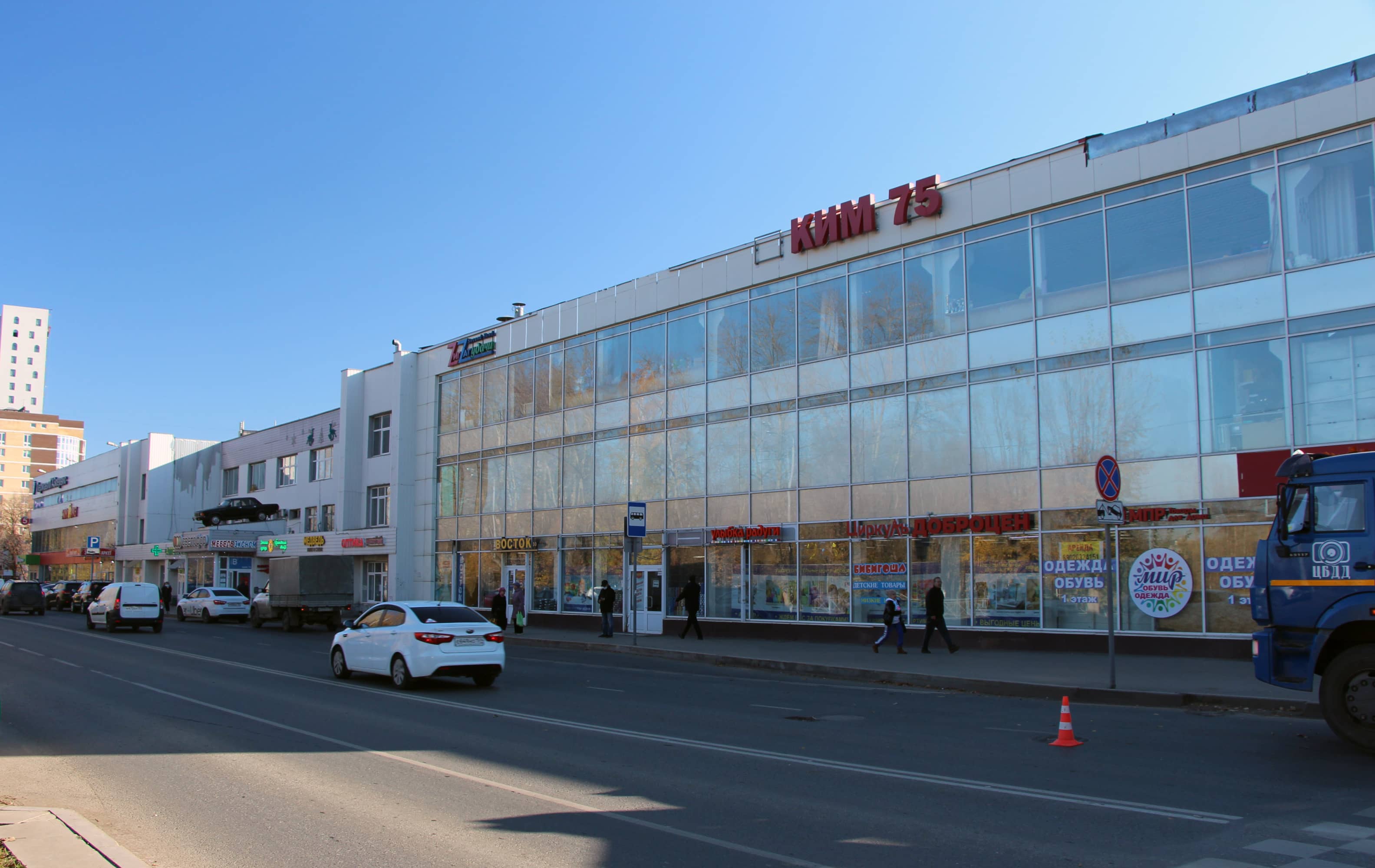 ТЦ «Ким 75», г. Пермь