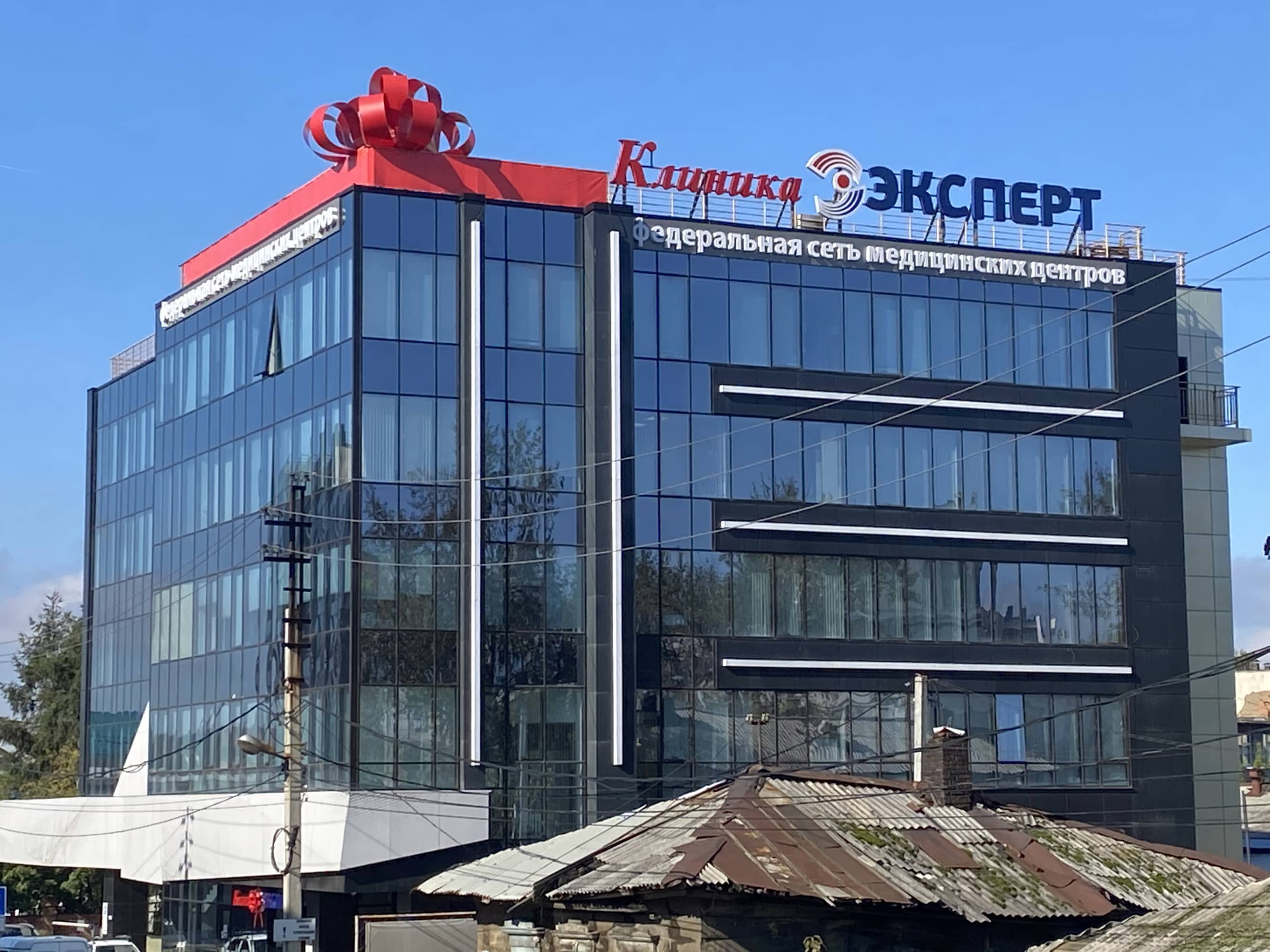 Клиника «Эксперт», г. Иркутск