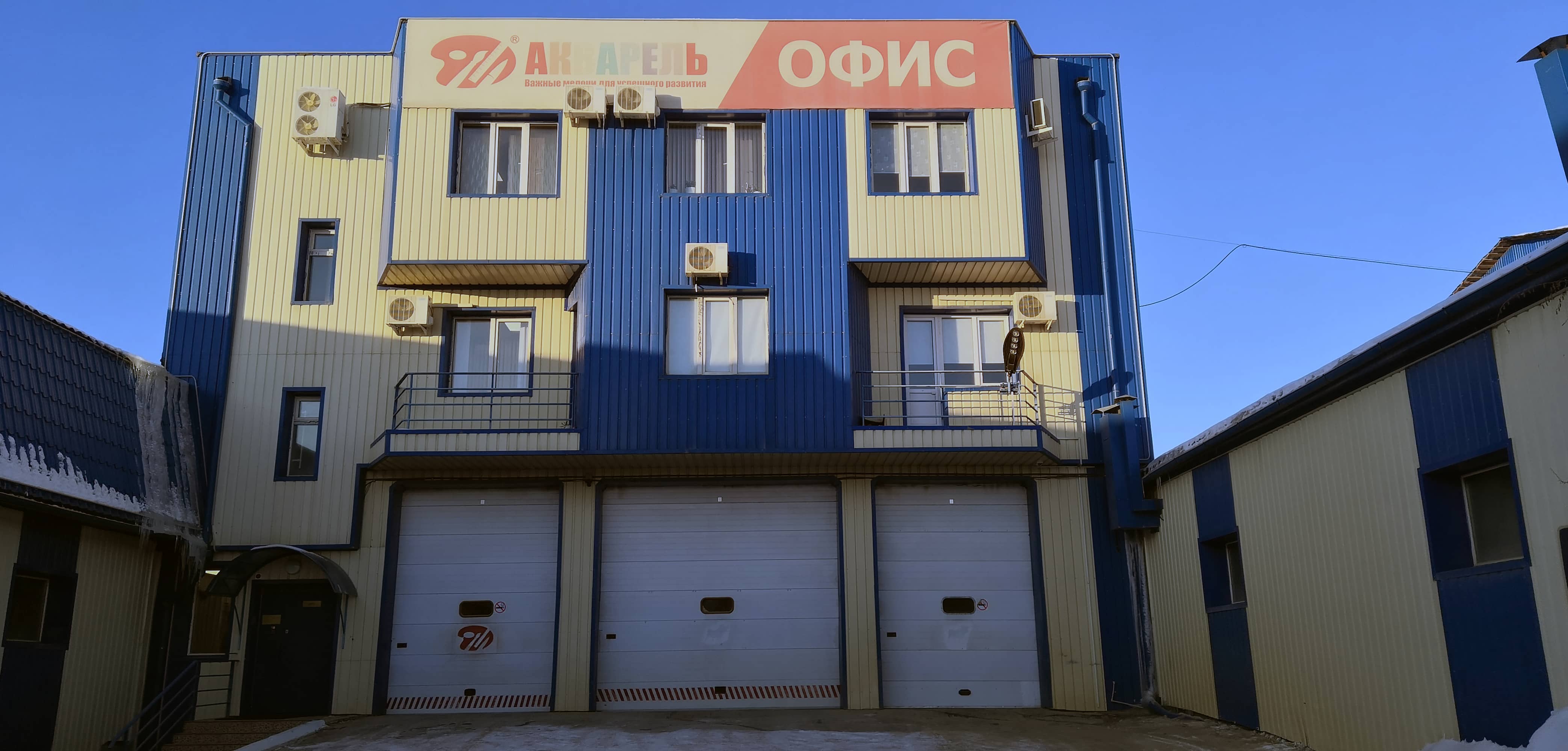 База ТД «Акварель», г. Якутск