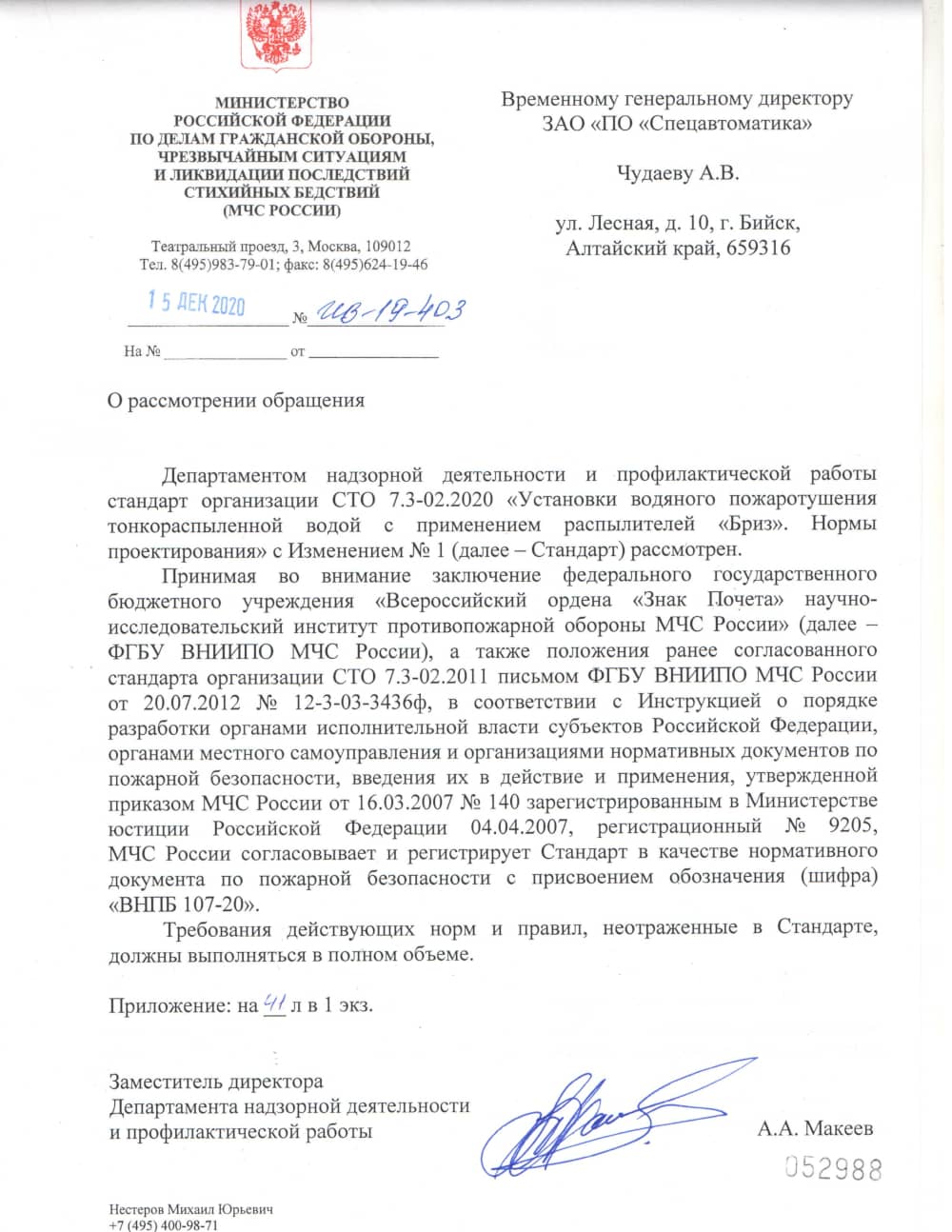 Бриз Бриз