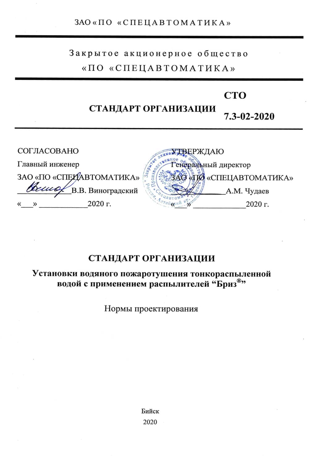 Бриз Бриз
