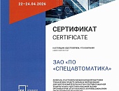 31-я Международная выставка пожарной безопасности Securika Moscow 2026, г. Москва