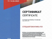 28-я Международная выставка пожарной безопасности Securika Moscow 2023, г. Москва
