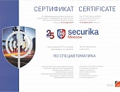 25-я Международная выставка MIPS / Securika Moscow 2019