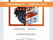 Международная выставка Sfitex 2023, г. Санкт-Петербург