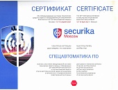 26-я Международная выставка пожарной безопасности Securika Moscow 2021, г. Москва