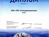 13-я Международная выставка и конференция RAO/CIS Offshore 2017